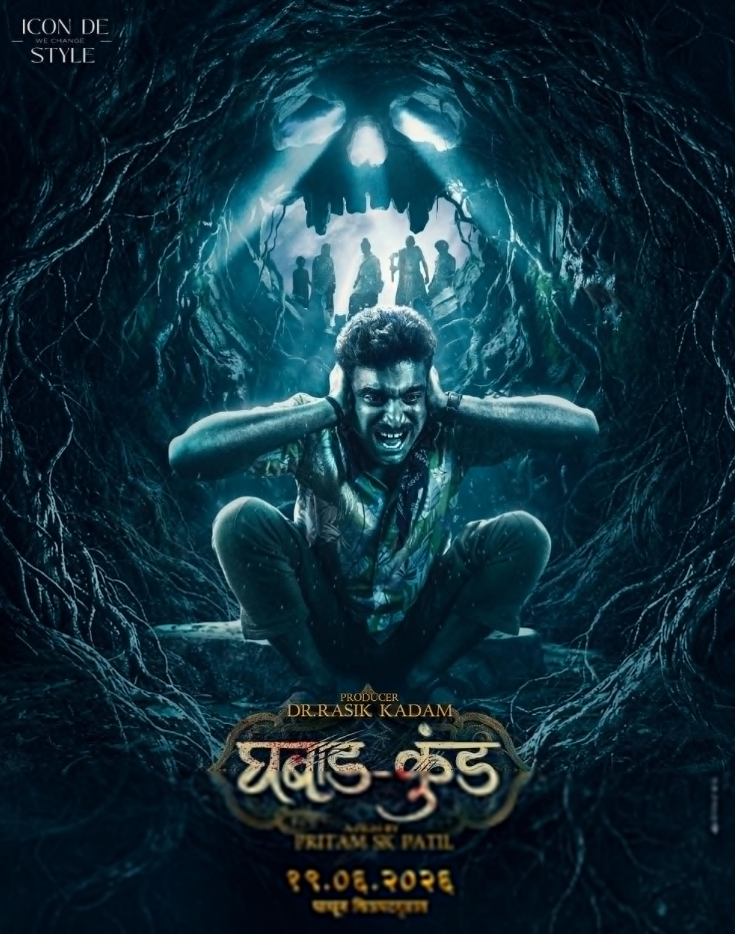 加巴德昆德 Ghabadkund