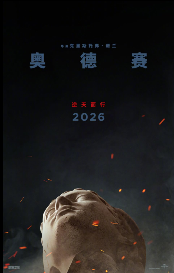 奥德赛 The Odyssey